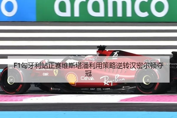 xiong-ya-li-zhan-zheng-sai-wei-si-ta-pan-li-yong-ce-lve-ni-zhuan-han-mi-er-dun-duo-guan-3-327.jpg